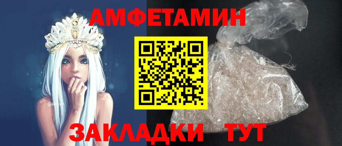 Орёл  Амфетамин  Вход с VPN  Amphetamine  АМФЕТАМИН Розовый 