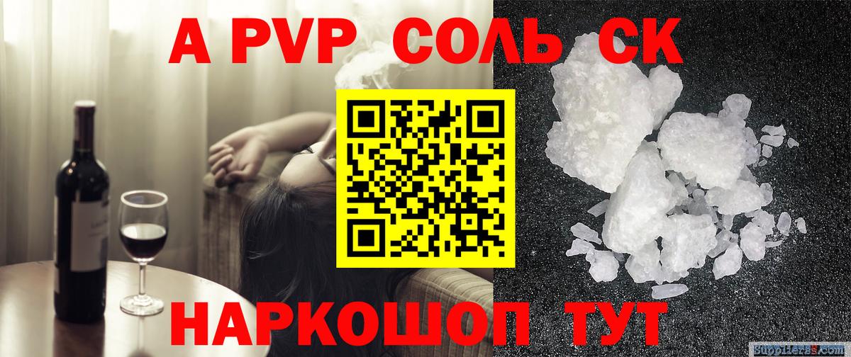 Alpha PVP мука  Alpha-PVP кристаллы  Вход с VPN  Alfa_PVP крисы CK  Орёл 