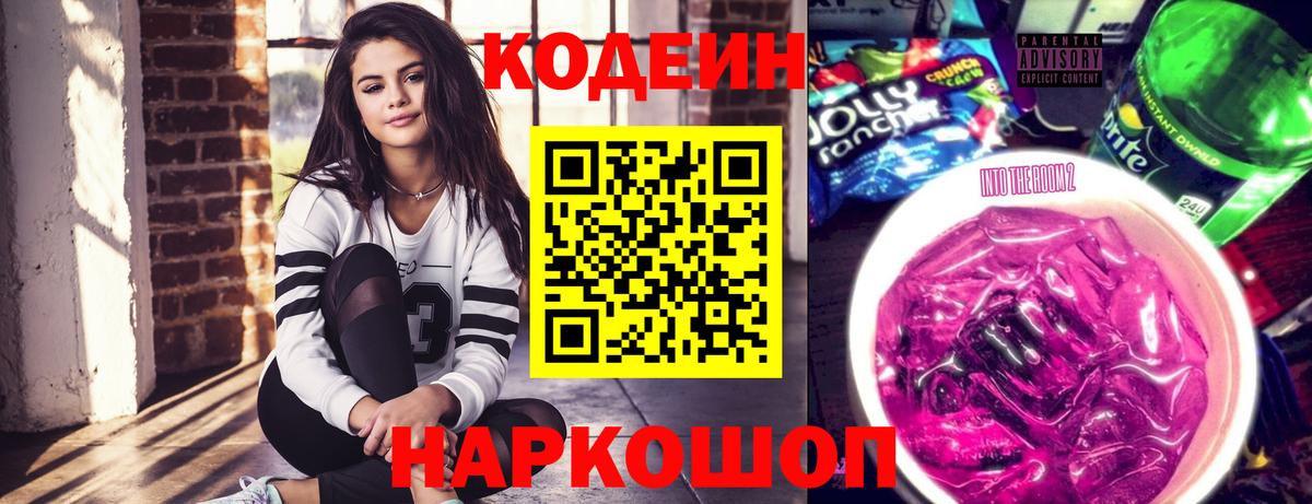 Кодеиновый сироп Lean напиток Lean (лин)  Вход с VPN  Орёл  Кодеиновый сироп Lean напиток Lean (лин) 