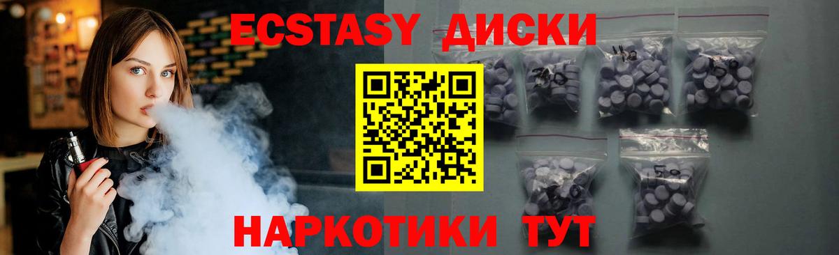 Ecstasy ешки  Экстази бентли  Орёл  Вход с VPN 