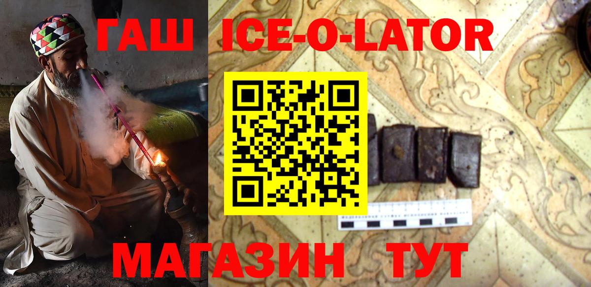 ГАШИШ хэш  Вход с VPN  ГАШ  дарнет шоп  Орёл 