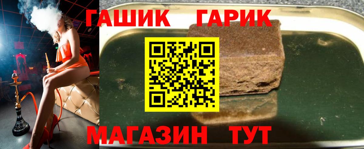 Гашиш хэш Орёл