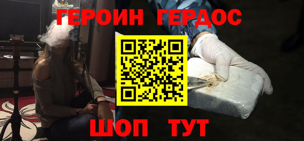 Героин афганец  Вход с VPN  Орёл 