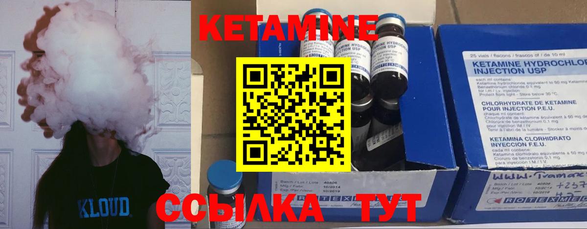 Кетамин ketamine Орёл