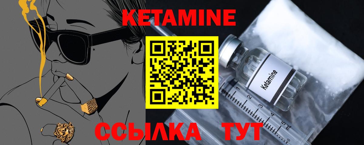 КЕТАМИН ketamine  Вход с VPN  Орёл 