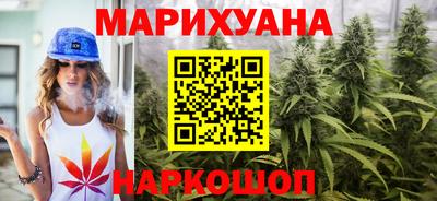 марихуана Северобайкальск