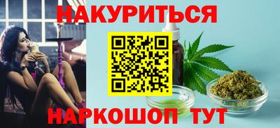 марихуана Северобайкальск
