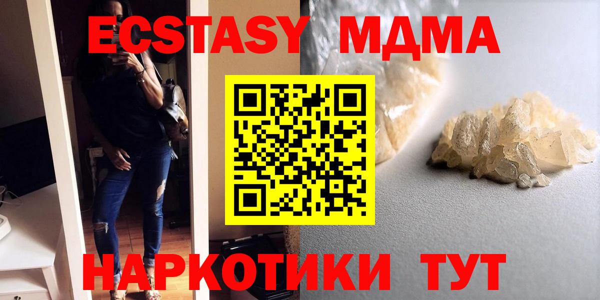 MDMA молли  MDMA молли  Вход с VPN  Орёл 