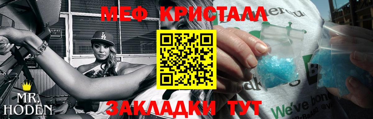 Мефедрон мука Орёл