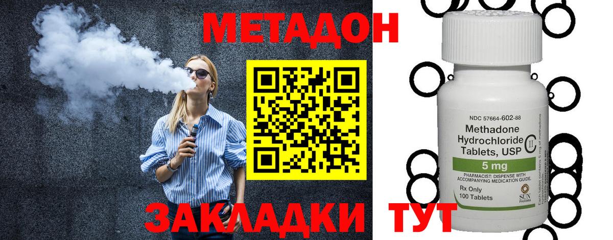 Метадон мёд  Вход с VPN  Орёл  Метадон мёд 