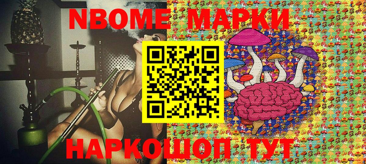Марки NBOMe 1,5мг  Вход с VPN  Наркотические марки  Орёл 